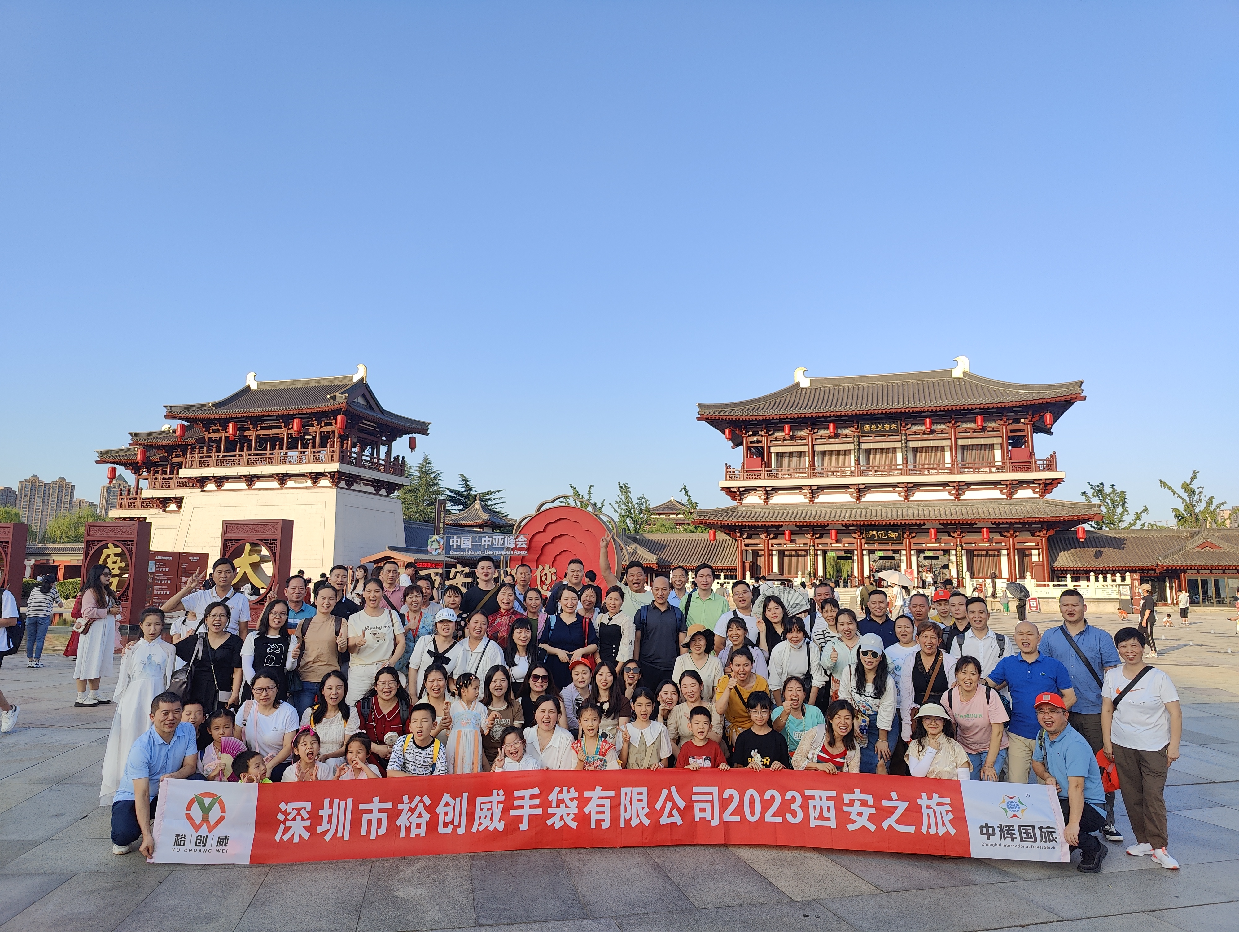 我等你，就在这里！西安