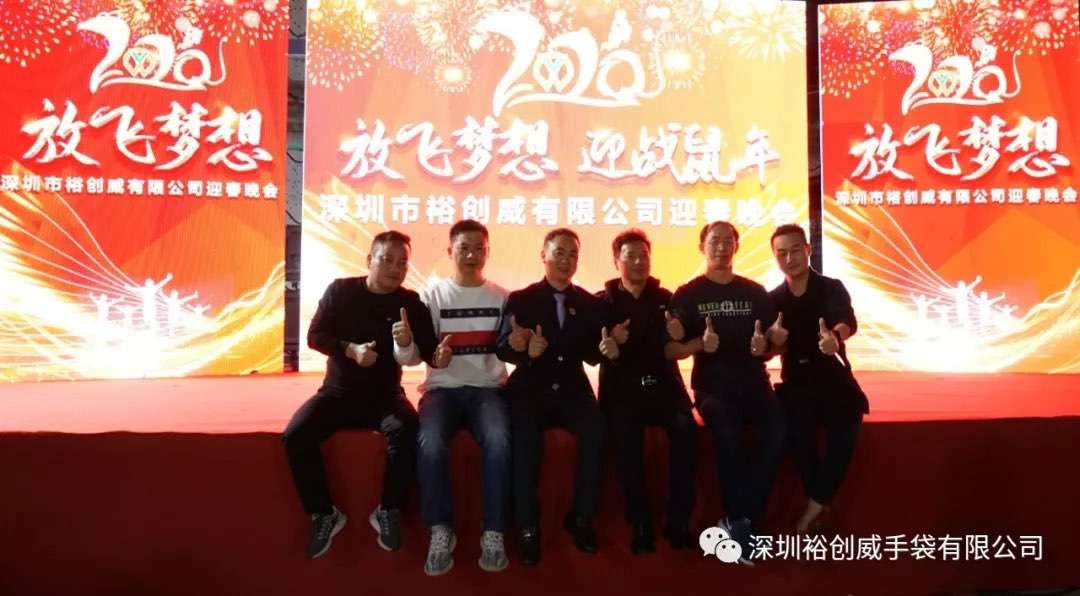 年会图片 (2)